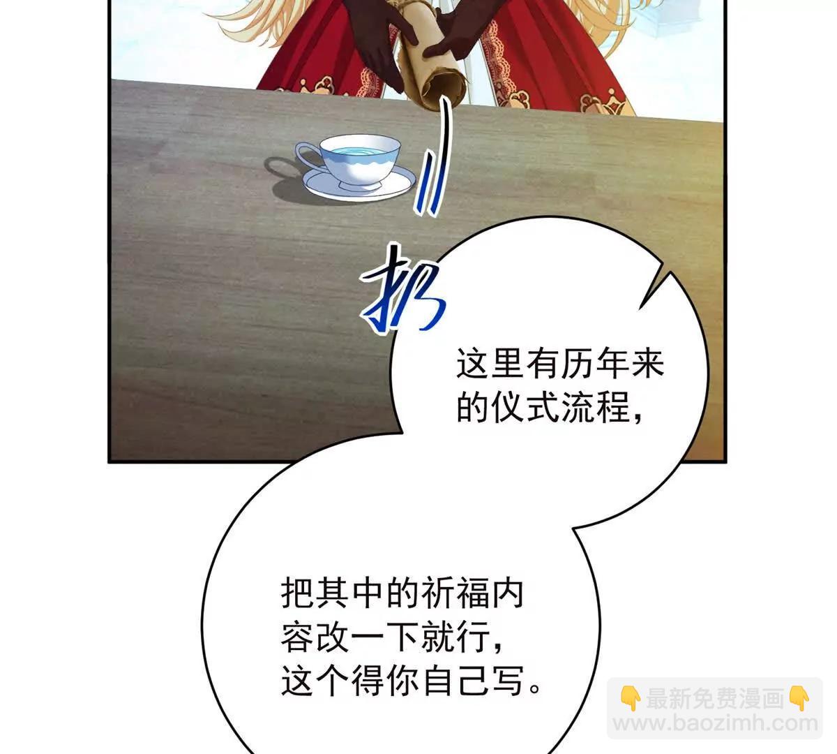 第14话 我愚蠢又任性？45