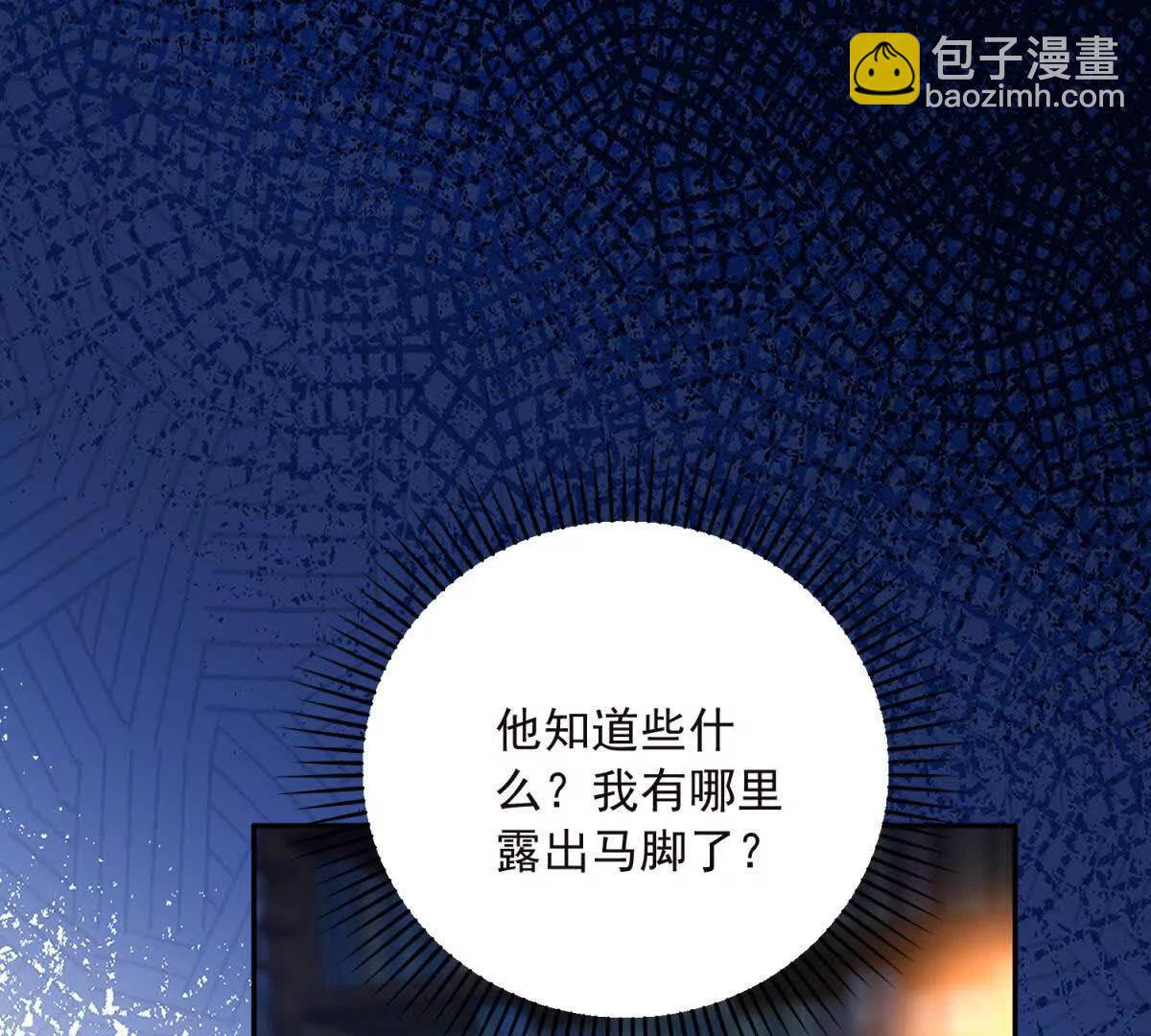 第14话 我愚蠢又任性？5