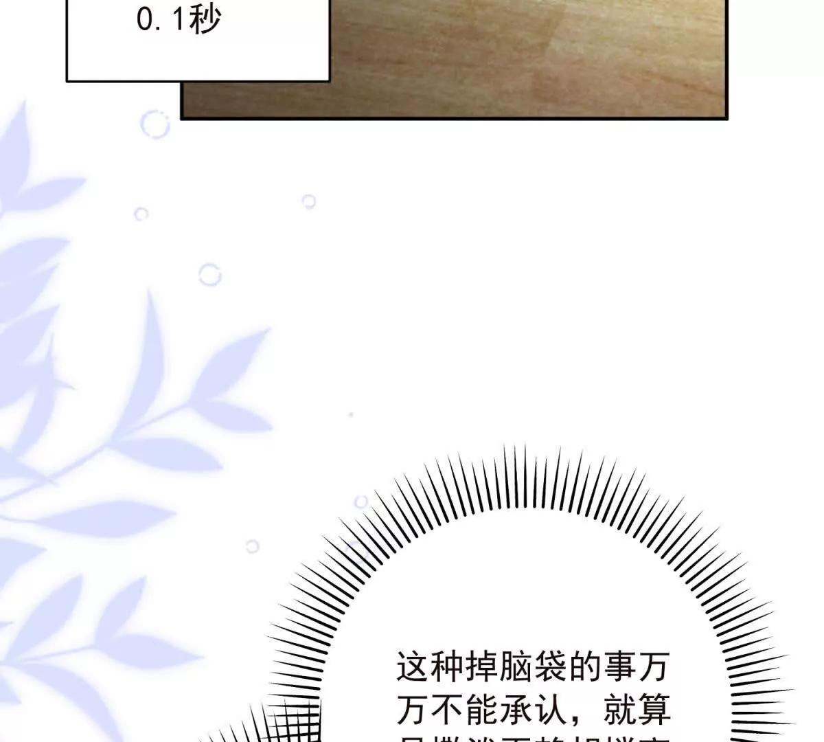 第14话 我愚蠢又任性？7