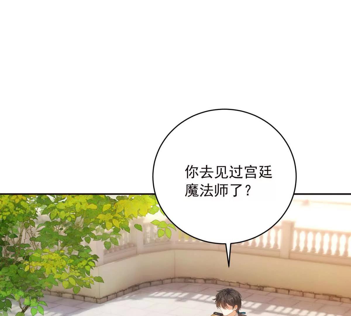 第14话 我愚蠢又任性？78