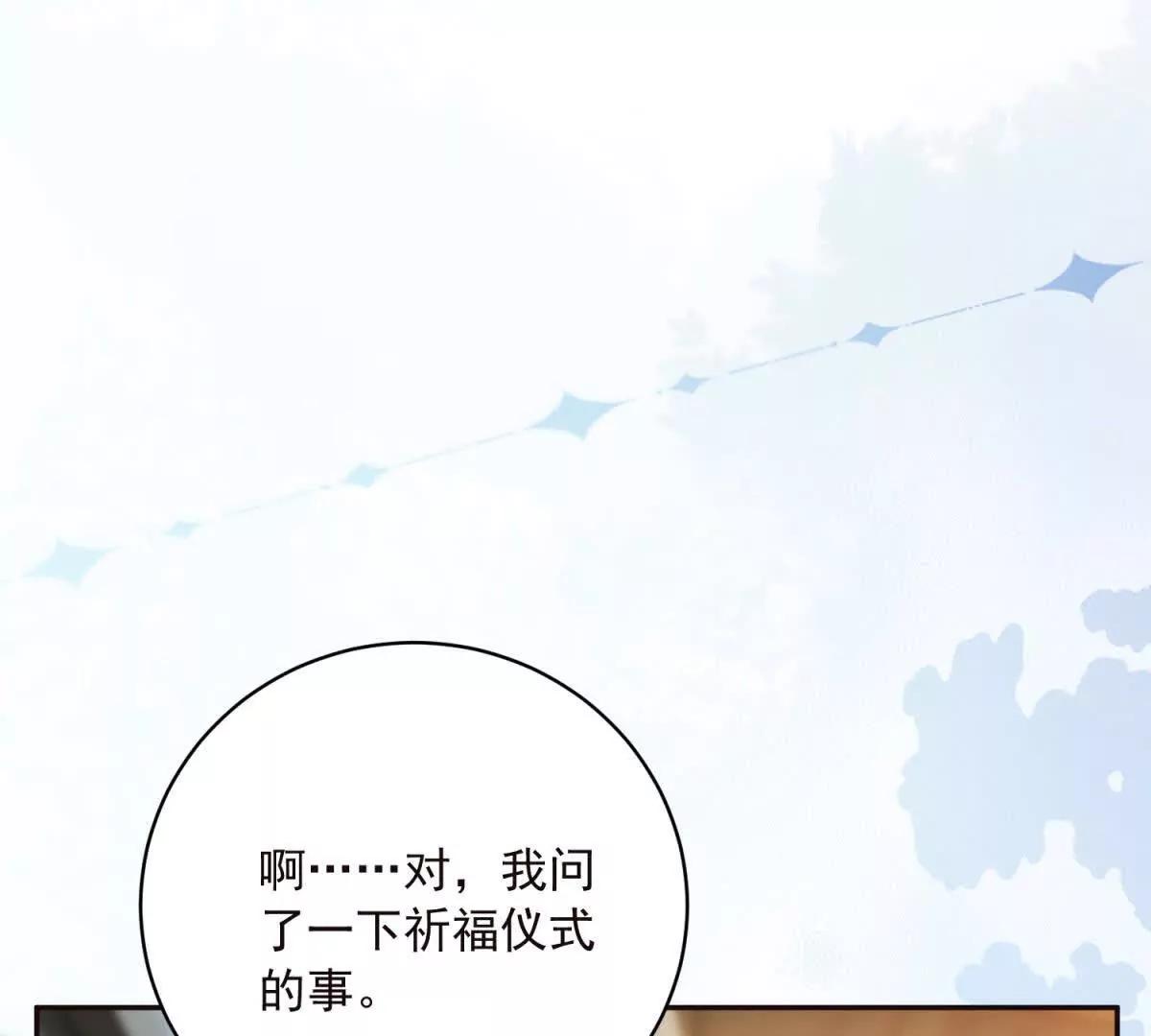 第14话 我愚蠢又任性？80