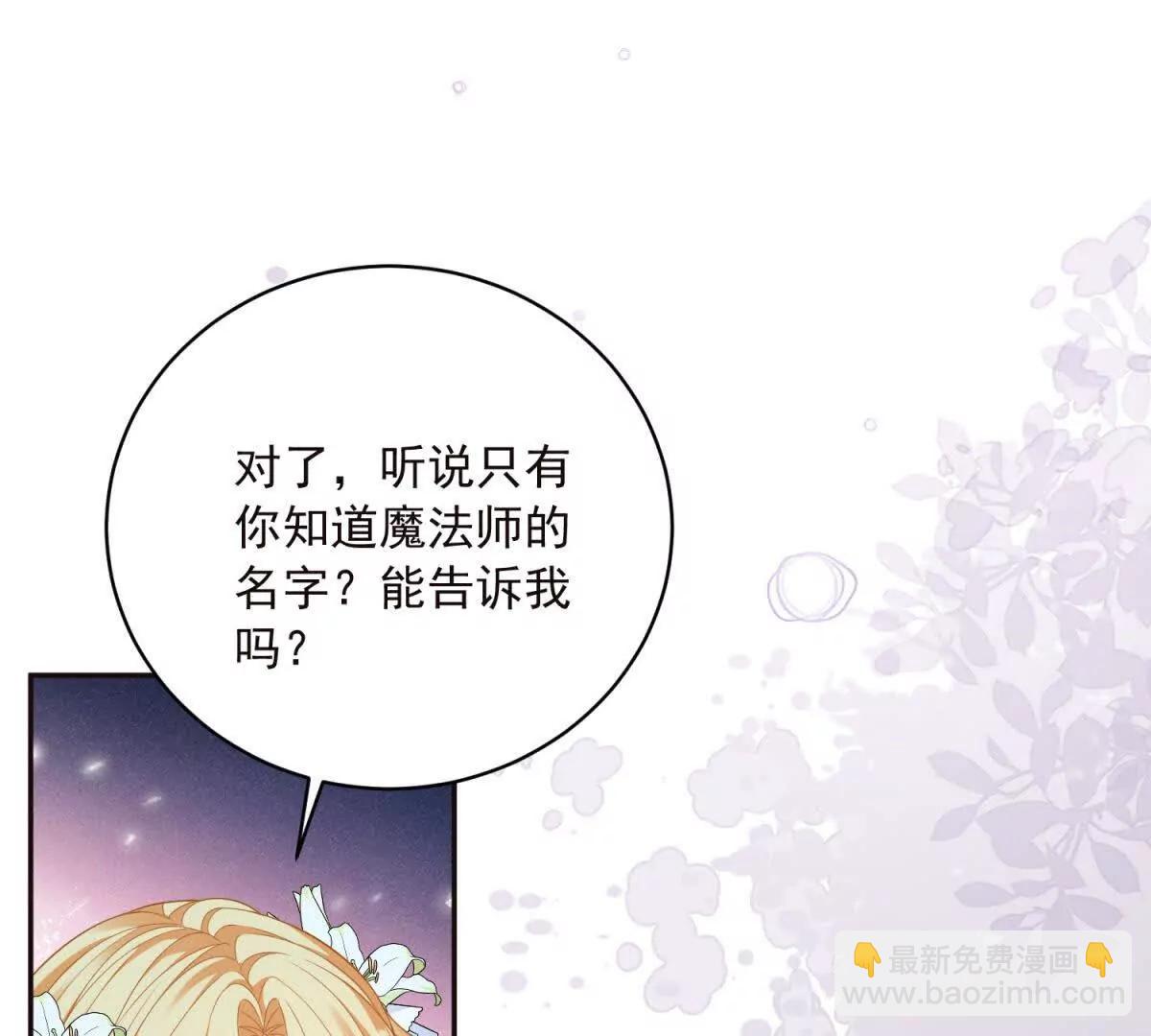 第14话 我愚蠢又任性？87