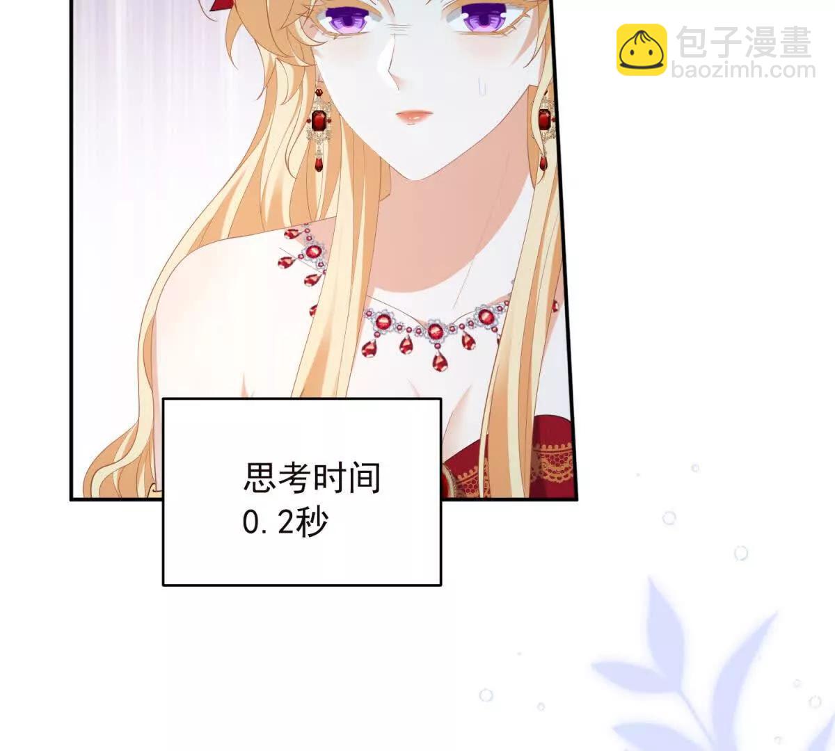 第14话 我愚蠢又任性？9
