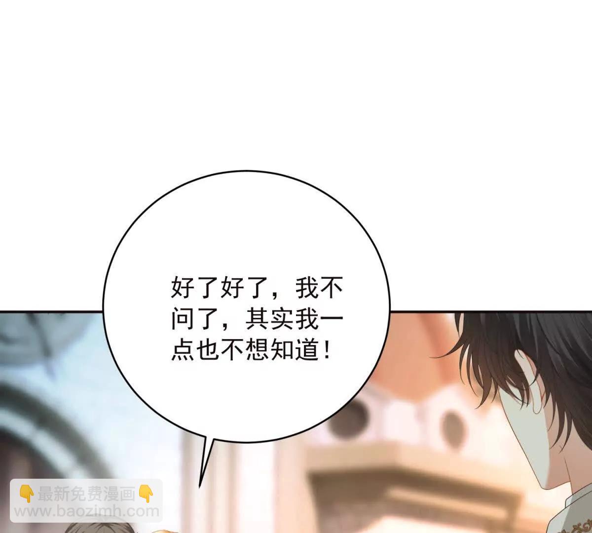 第14话 我愚蠢又任性？90