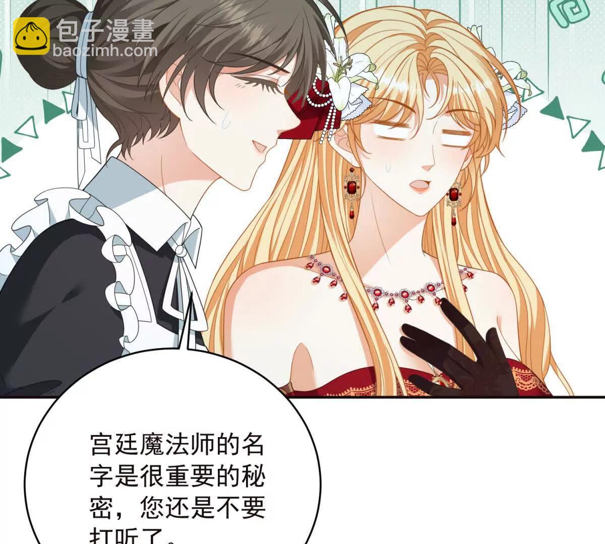 第14话 我愚蠢又任性？96