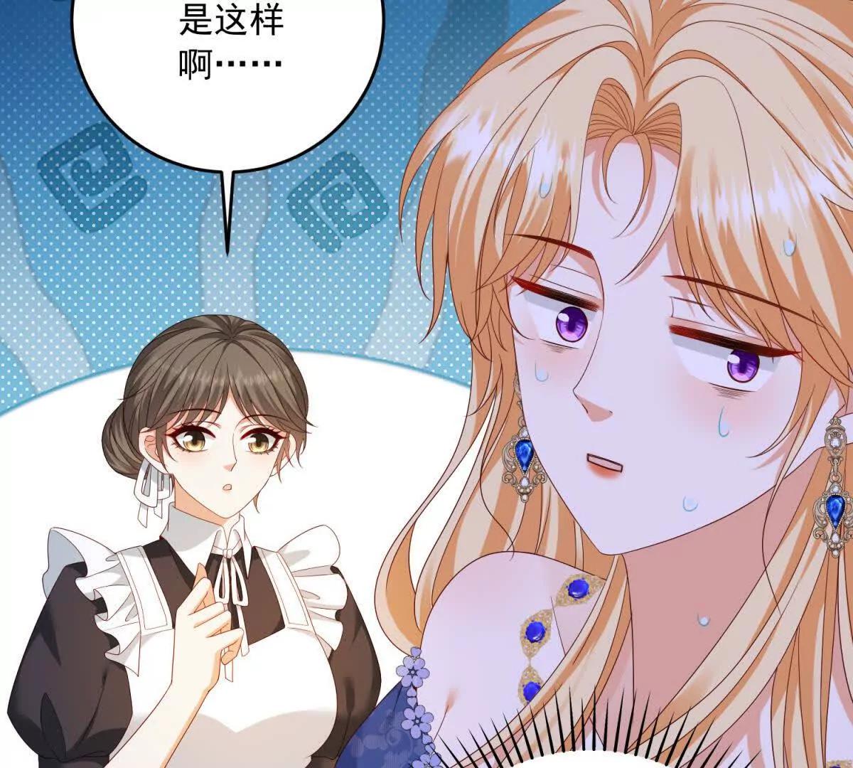 第23话 你就睡在马厩吧！100