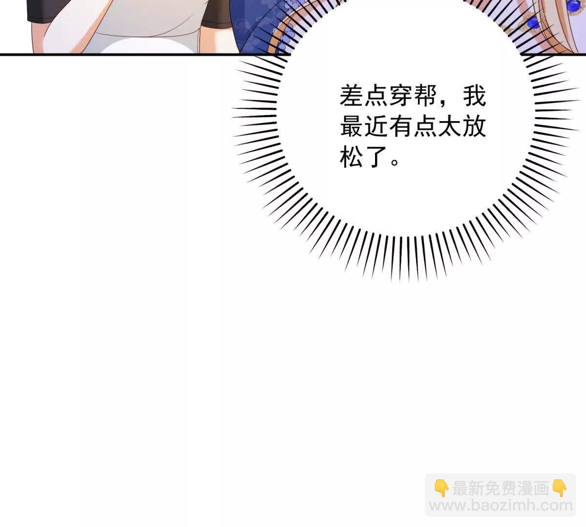 第23话 你就睡在马厩吧！101