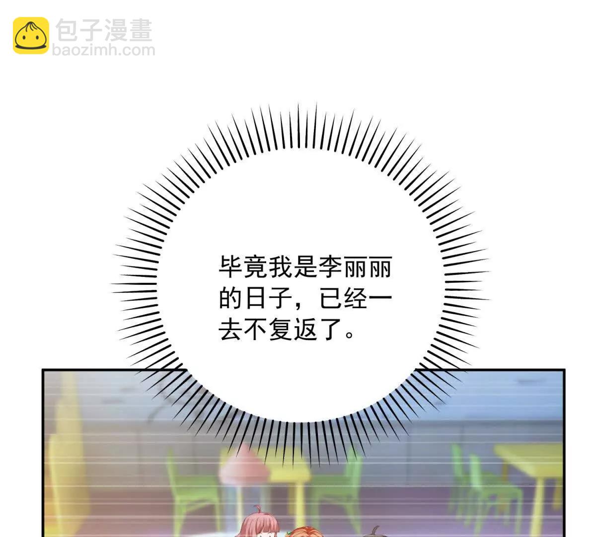 第23话 你就睡在马厩吧！106