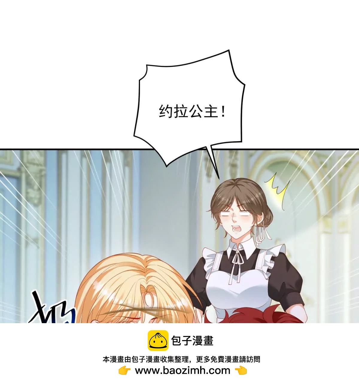 第23话 你就睡在马厩吧！112