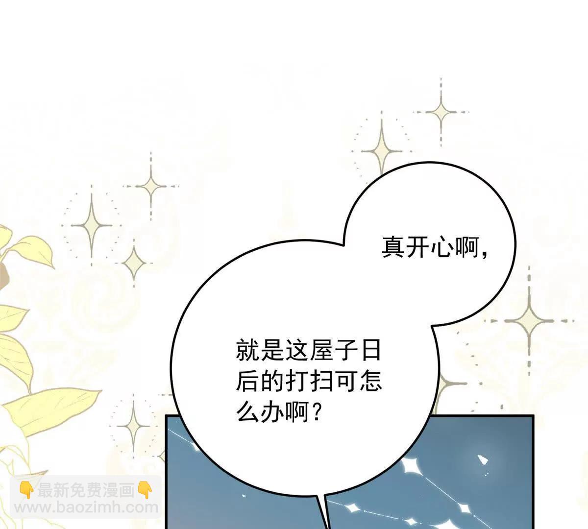 第23话 你就睡在马厩吧！124
