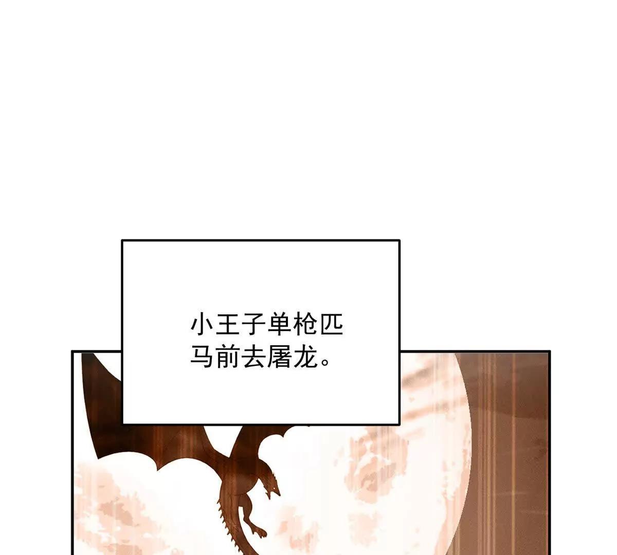 第23话 你就睡在马厩吧！132
