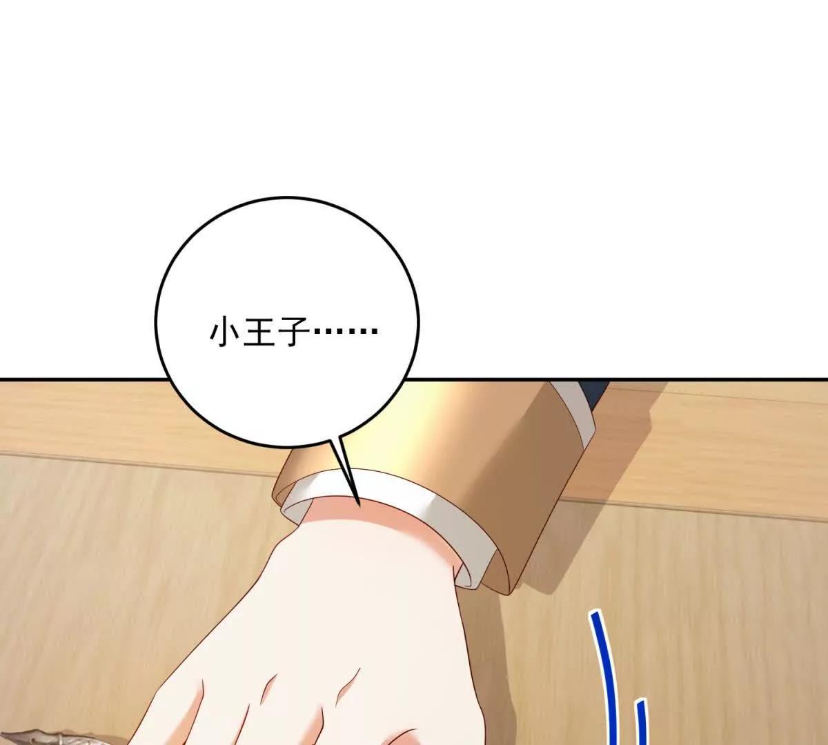 第23话 你就睡在马厩吧！135