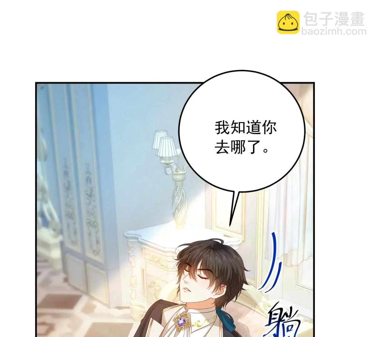 第23话 你就睡在马厩吧！137