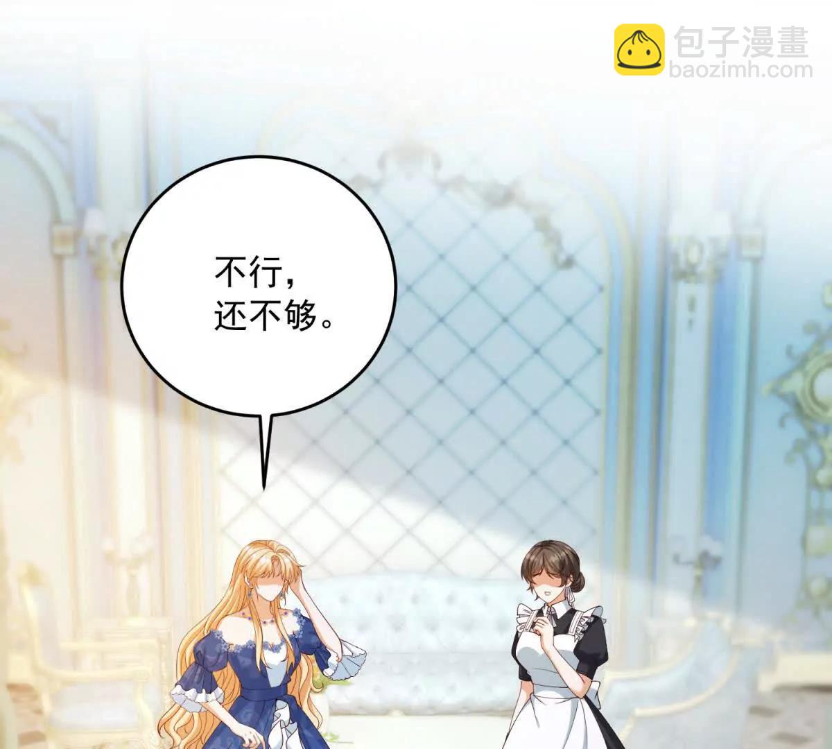 第23话 你就睡在马厩吧！23