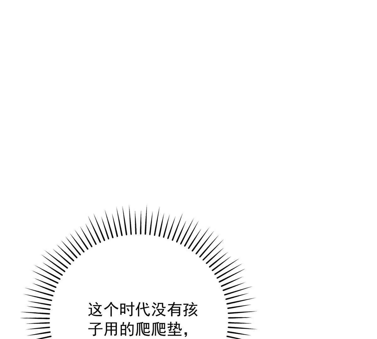 第23话 你就睡在马厩吧！28