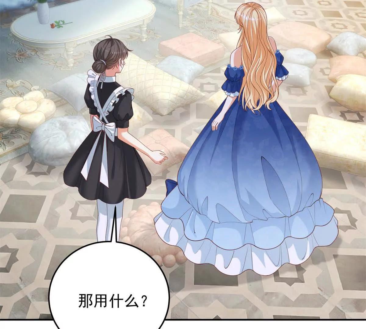 第23话 你就睡在马厩吧！32