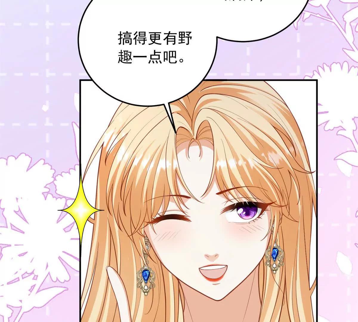 第23话 你就睡在马厩吧！34