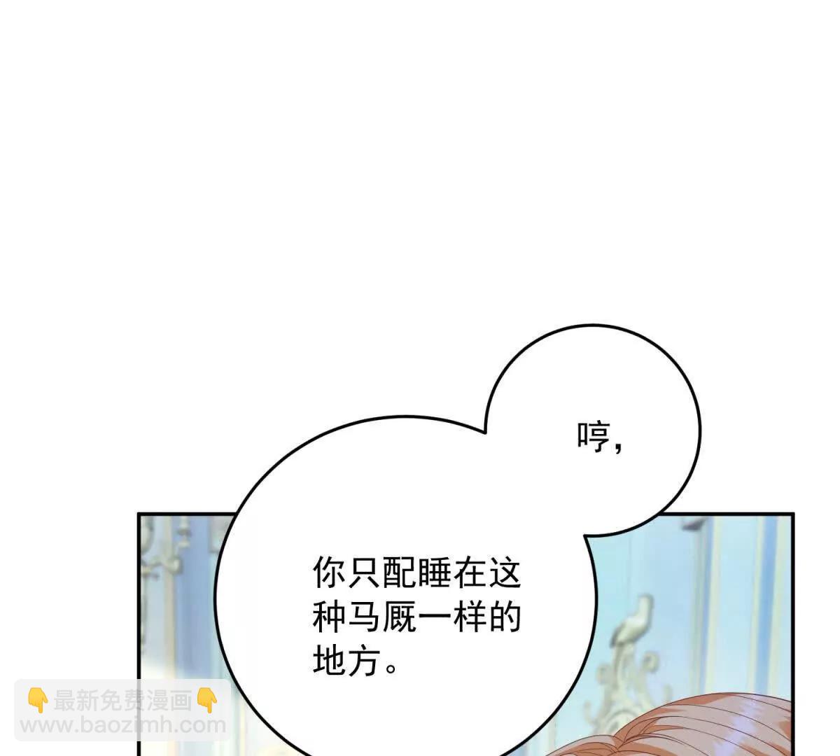 第23话 你就睡在马厩吧！54