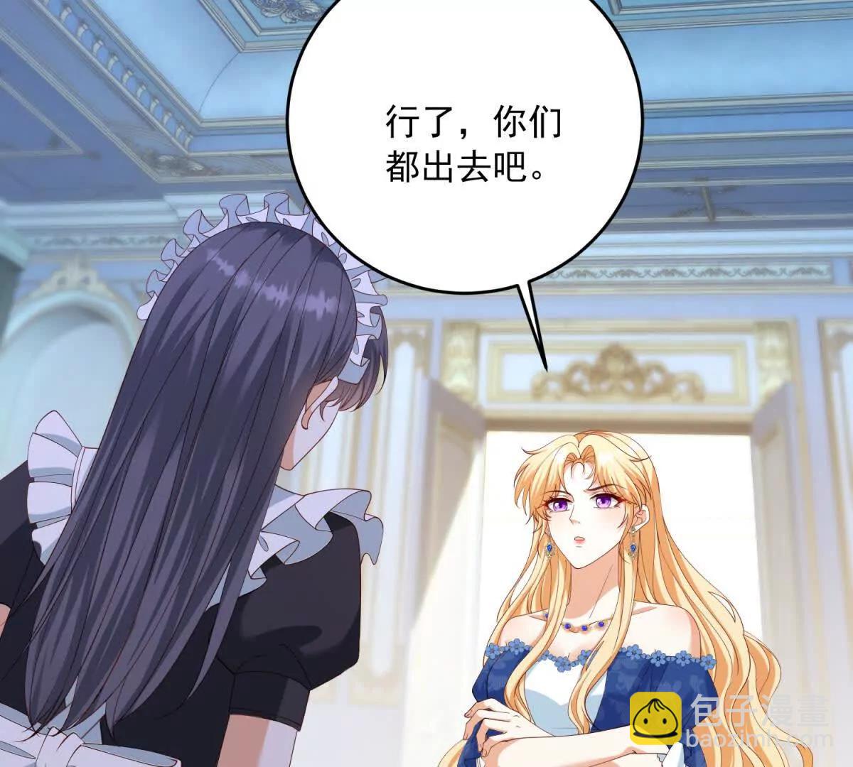 第23话 你就睡在马厩吧！68