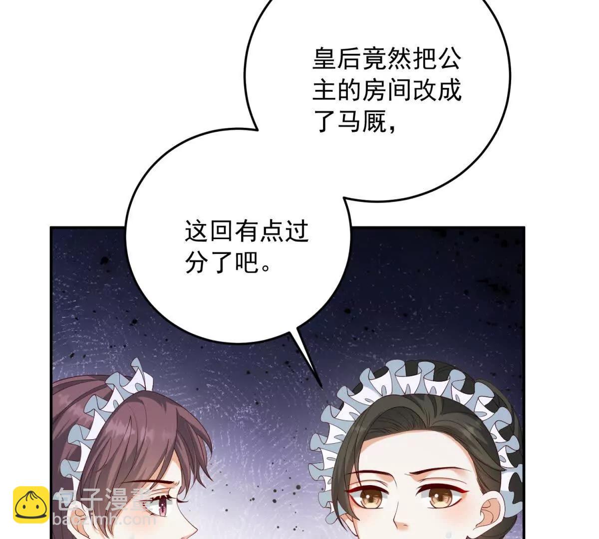第23话 你就睡在马厩吧！70