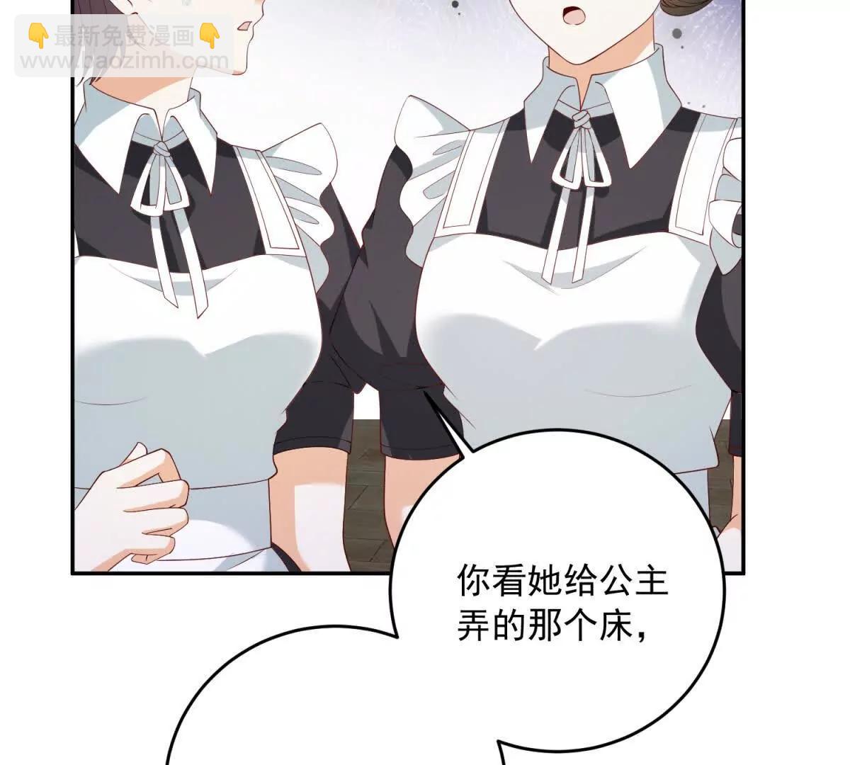 第23话 你就睡在马厩吧！71