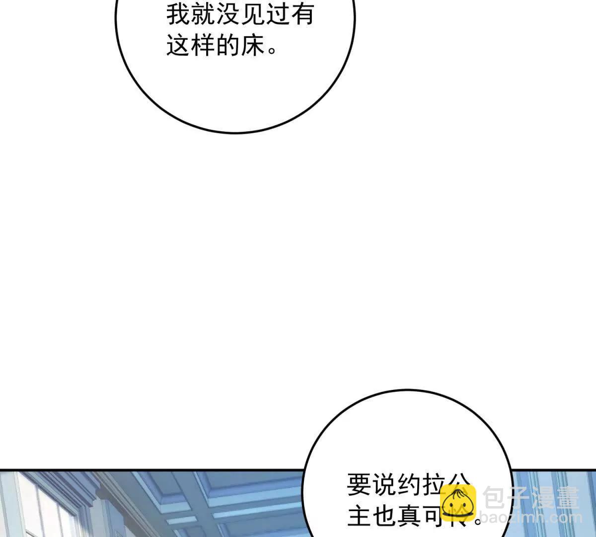 第23话 你就睡在马厩吧！72