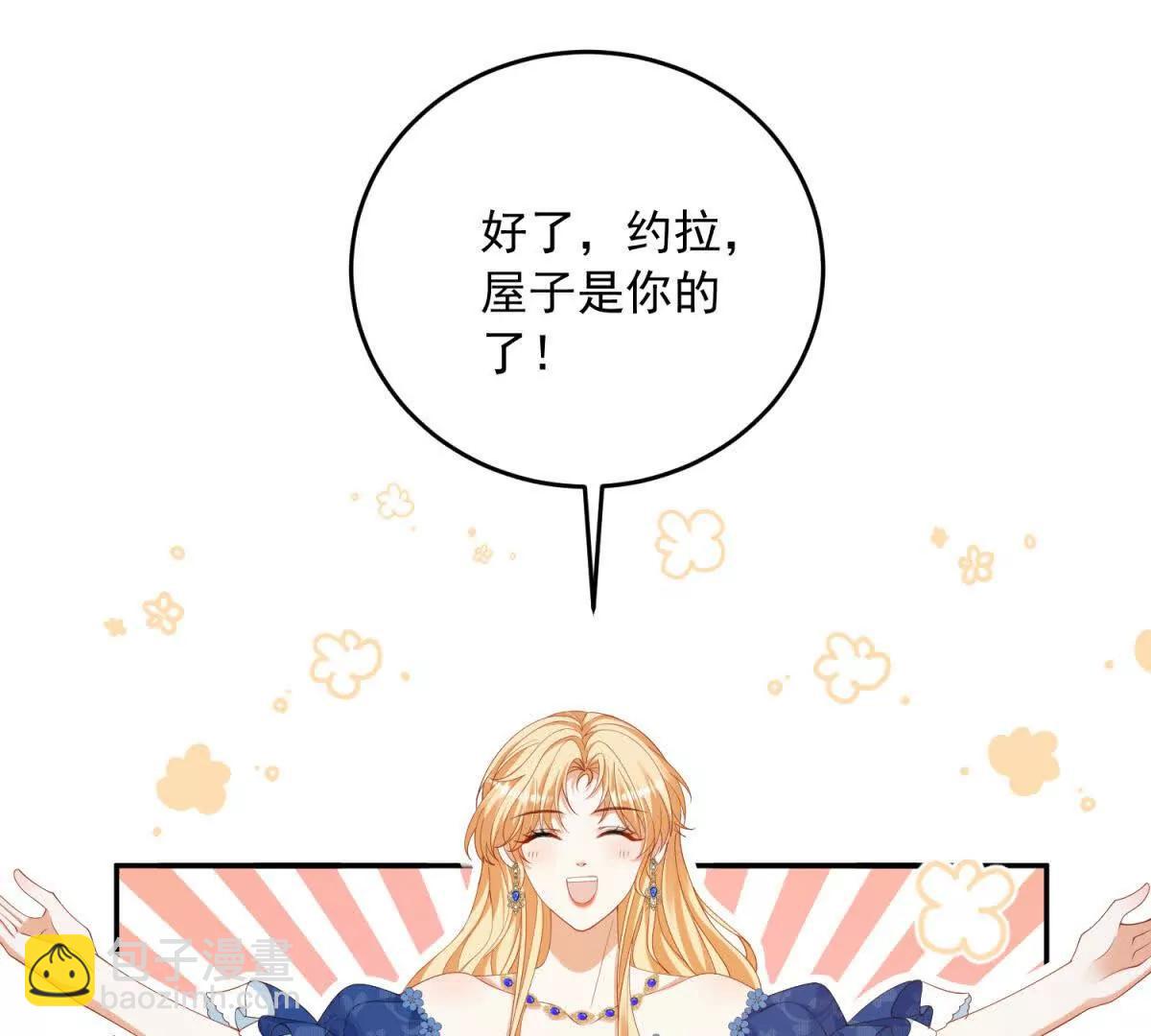 第23话 你就睡在马厩吧！75