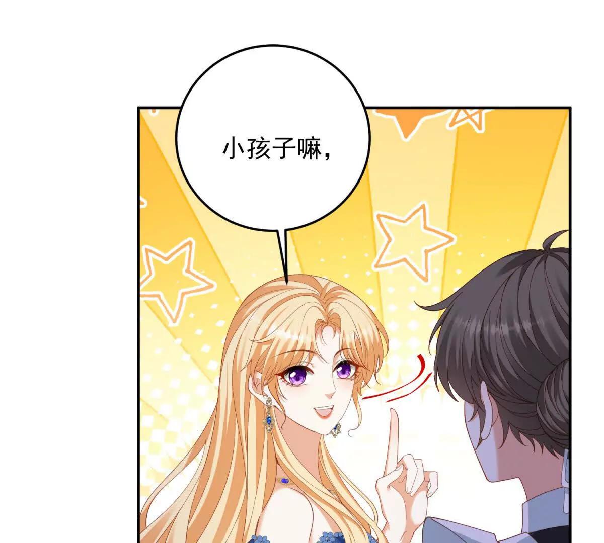 第23话 你就睡在马厩吧！81