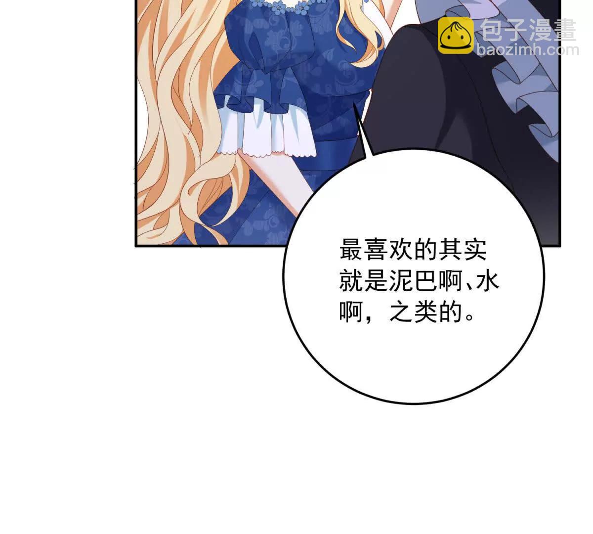 第23话 你就睡在马厩吧！82