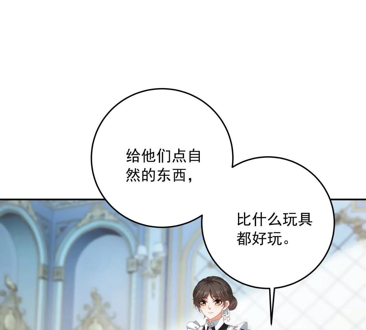 第23话 你就睡在马厩吧！83