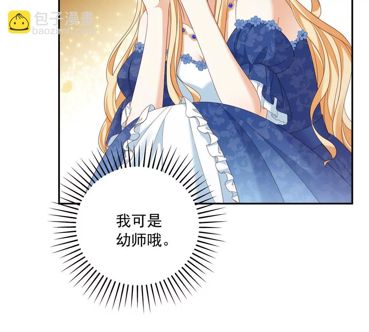 第23话 你就睡在马厩吧！89
