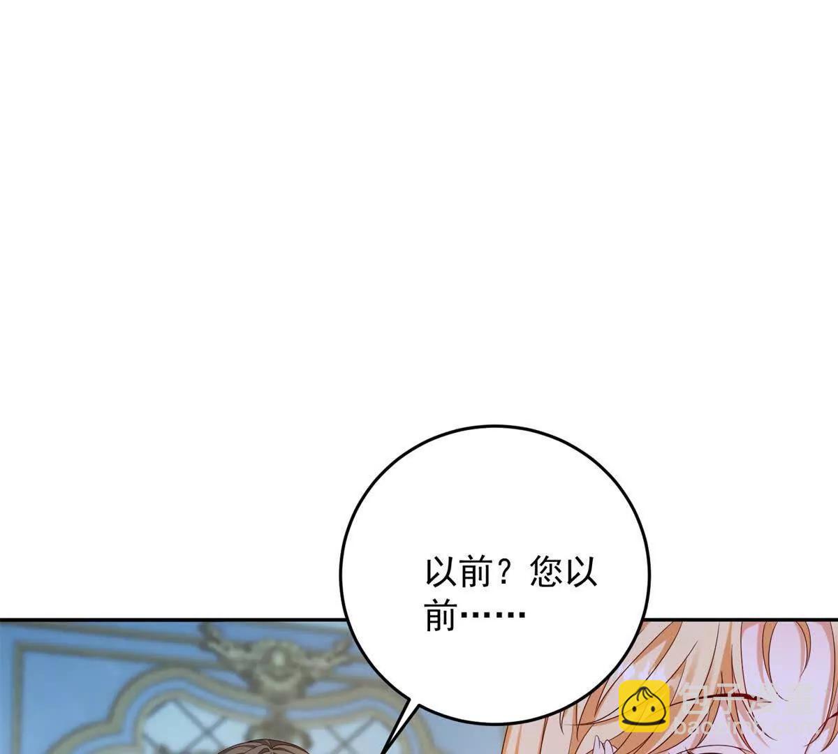 第23话 你就睡在马厩吧！90