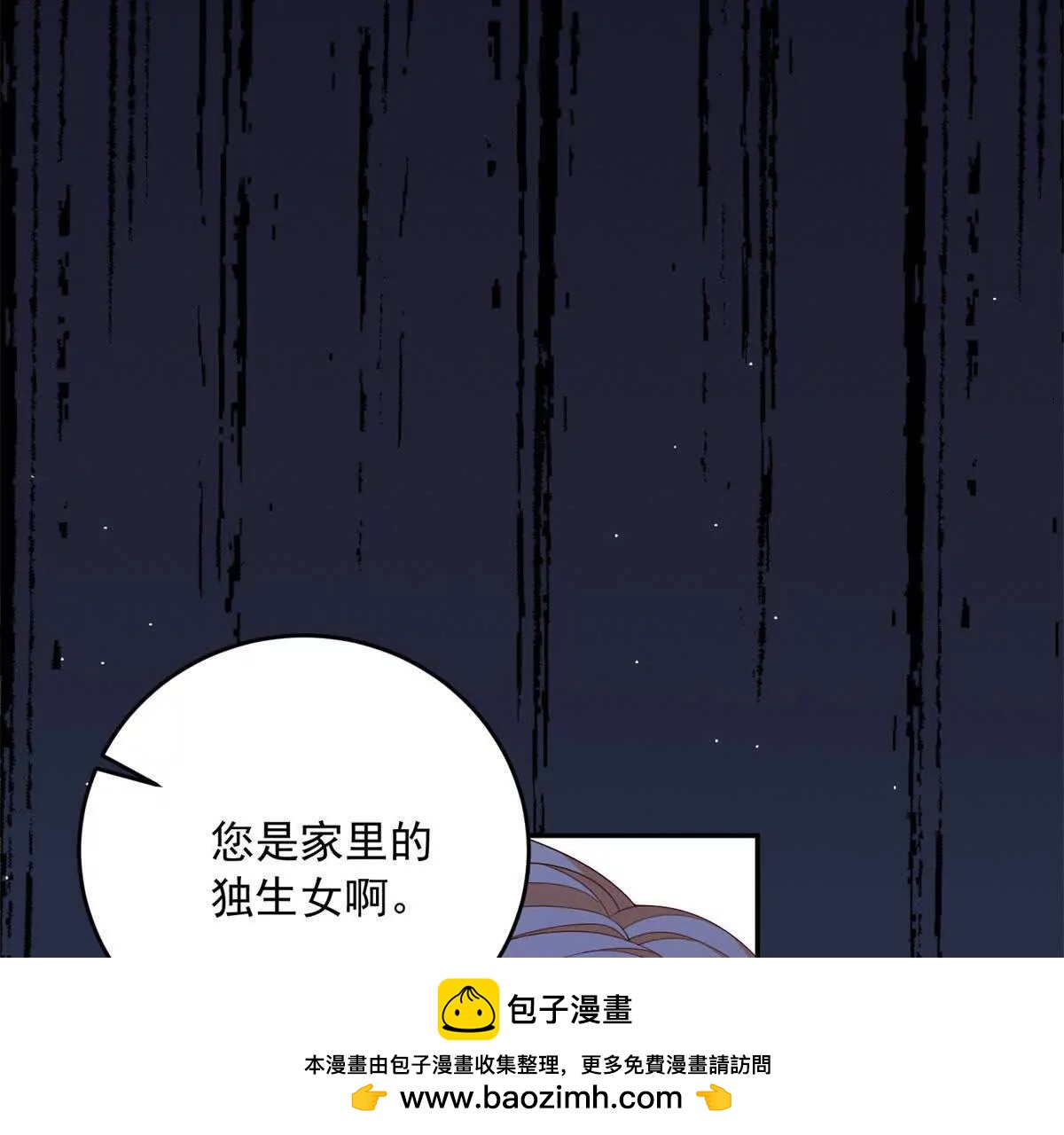 第23话 你就睡在马厩吧！92