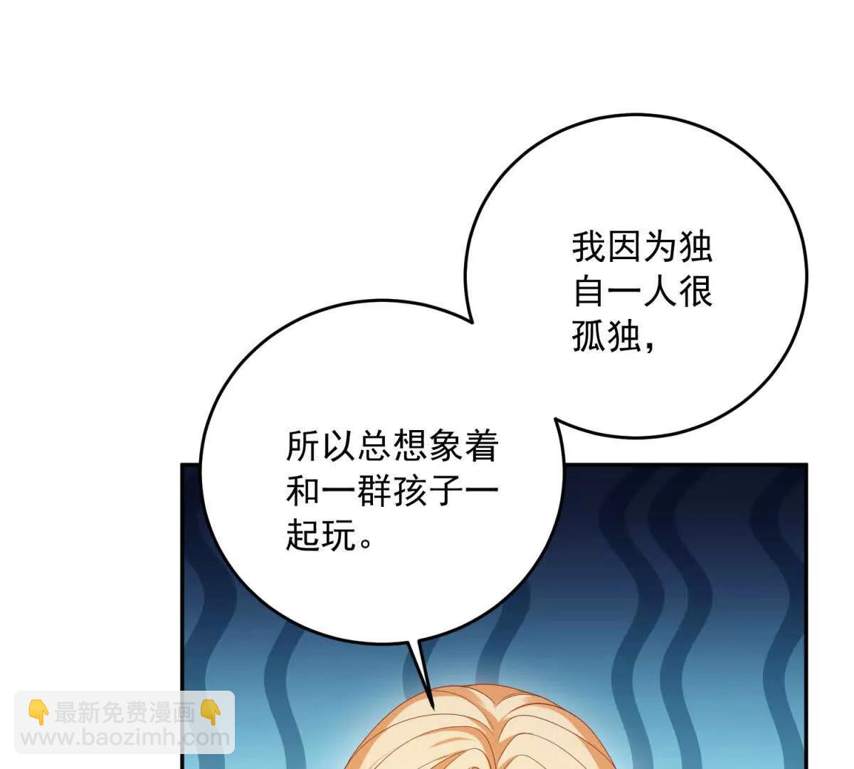 第23话 你就睡在马厩吧！97
