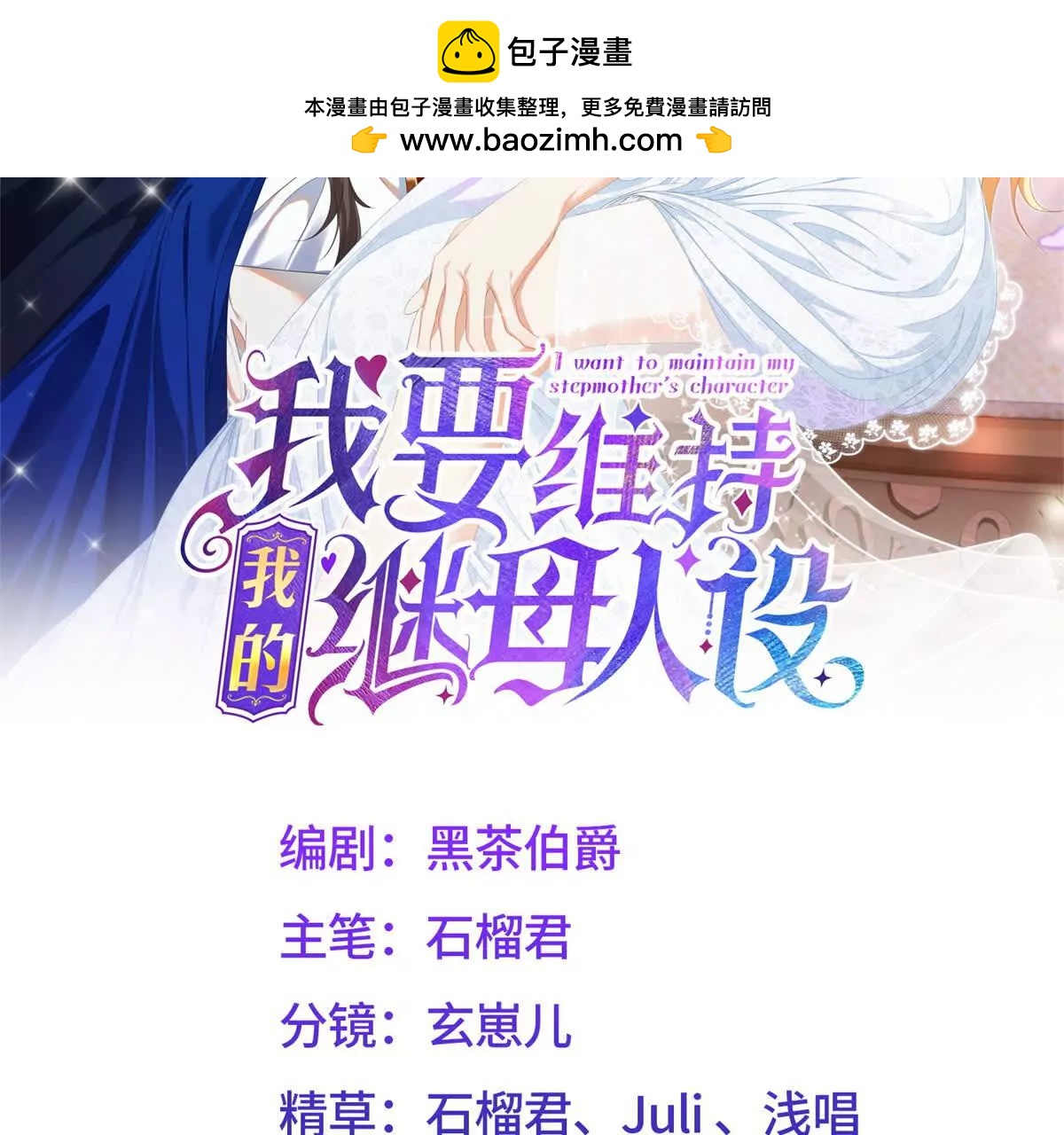第34话 家人来袭1