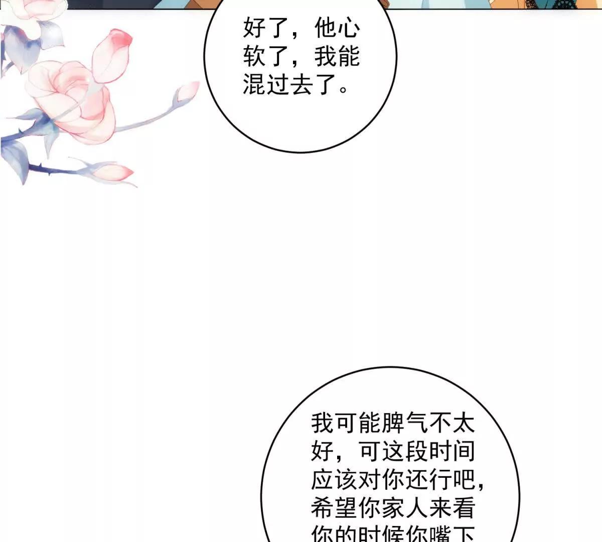 第34话 家人来袭116