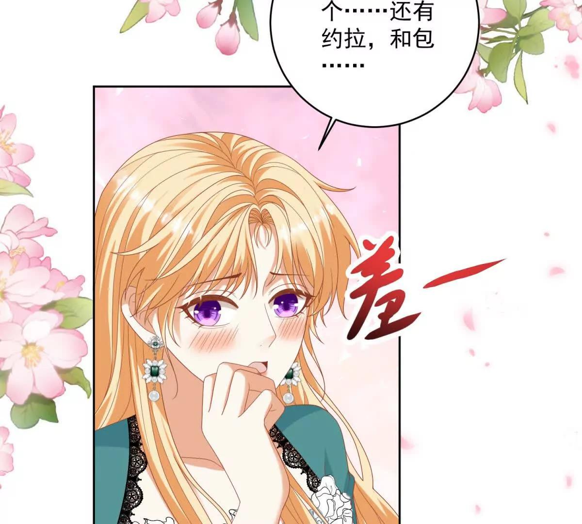 第34话 家人来袭82