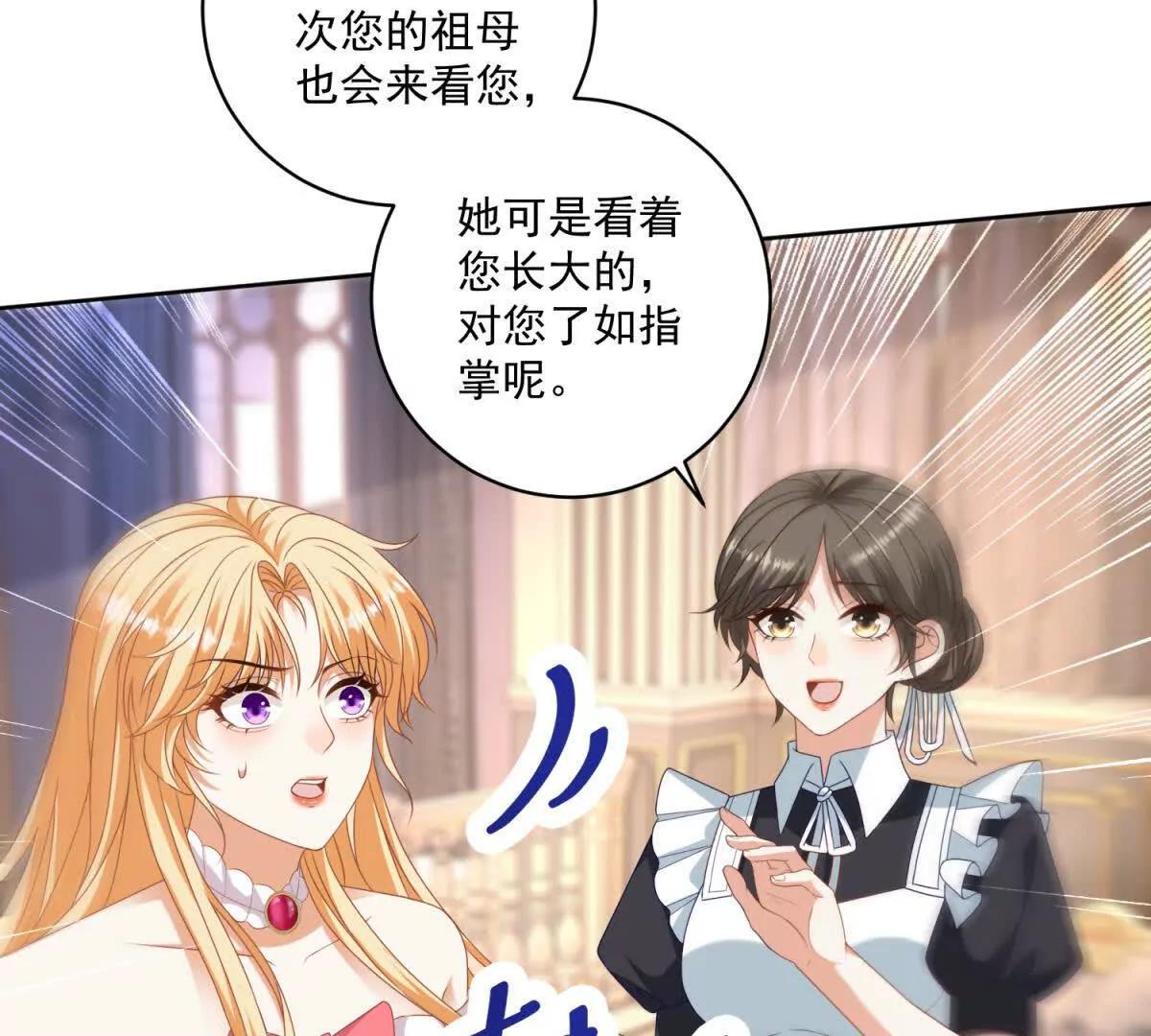 第35话 我得生个病101
