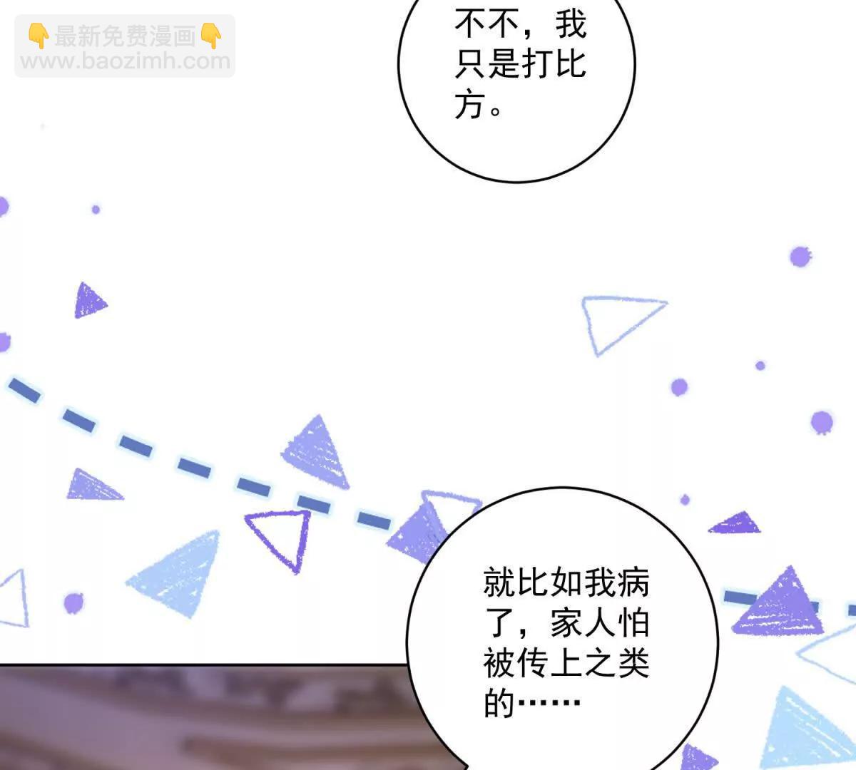 第35话 我得生个病118