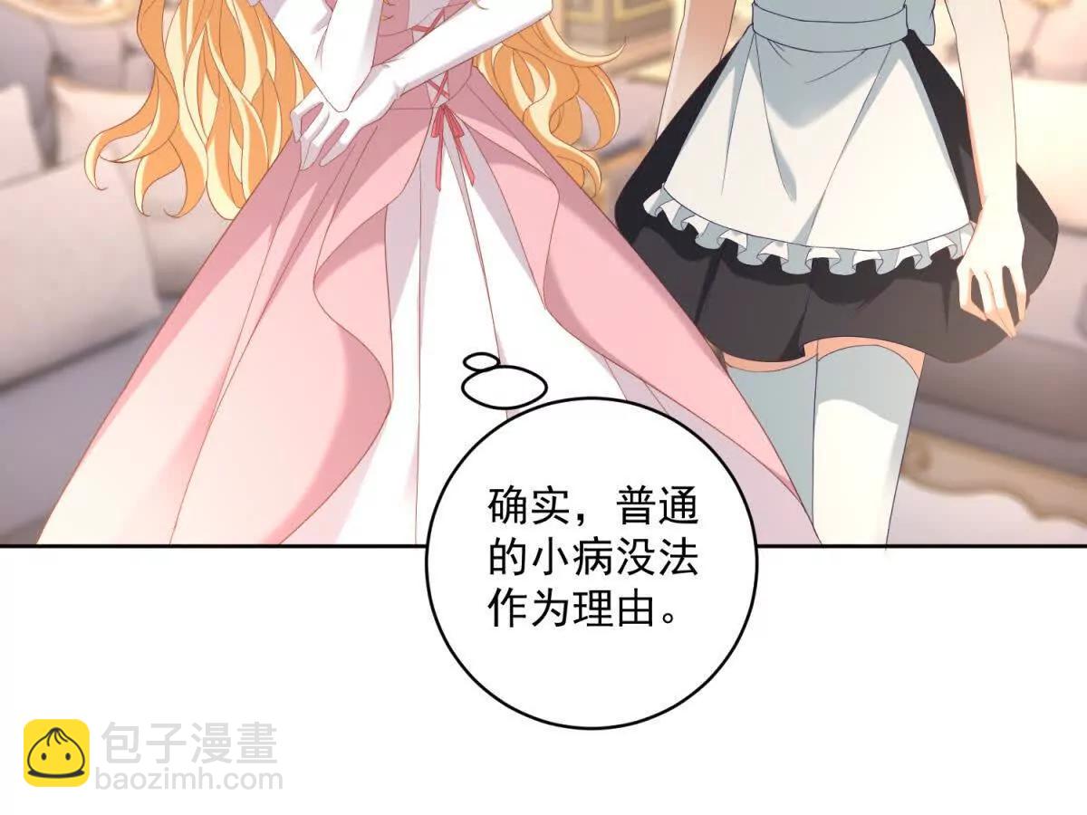 第35话 我得生个病124