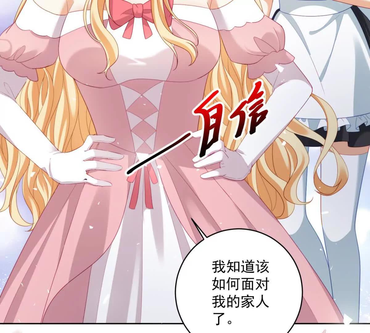 第35话 我得生个病134