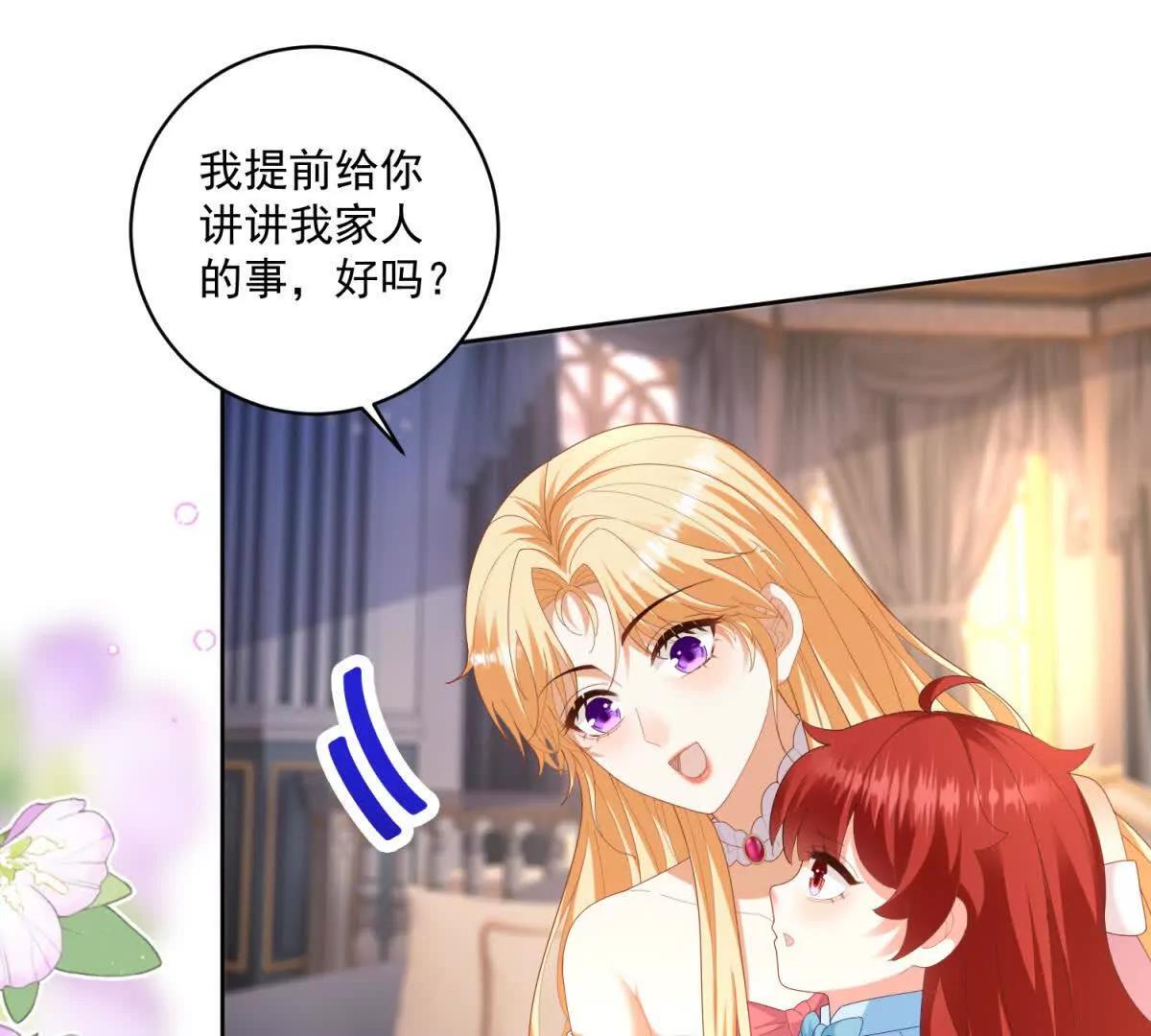 第35话 我得生个病15