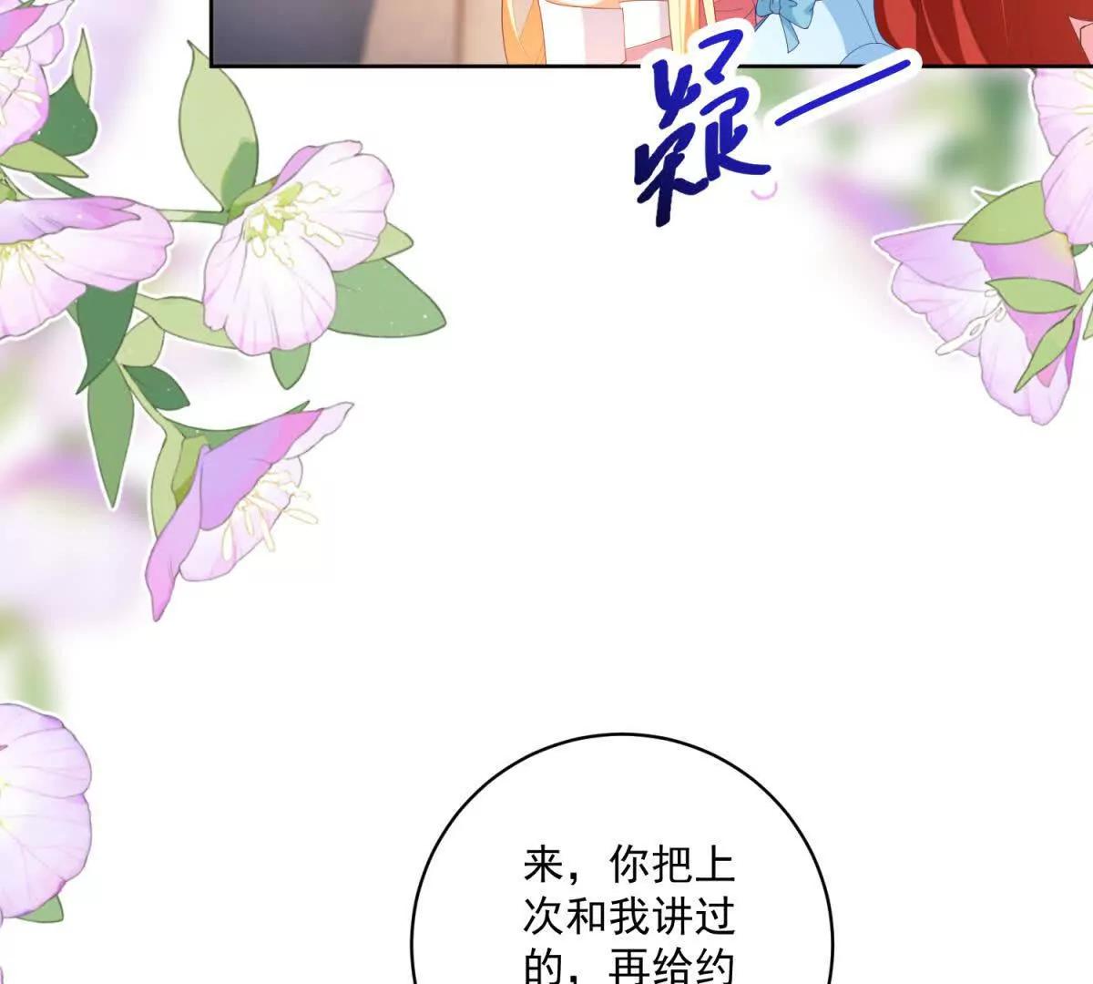 第35话 我得生个病16