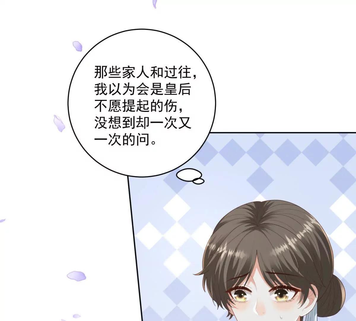 第35话 我得生个病21