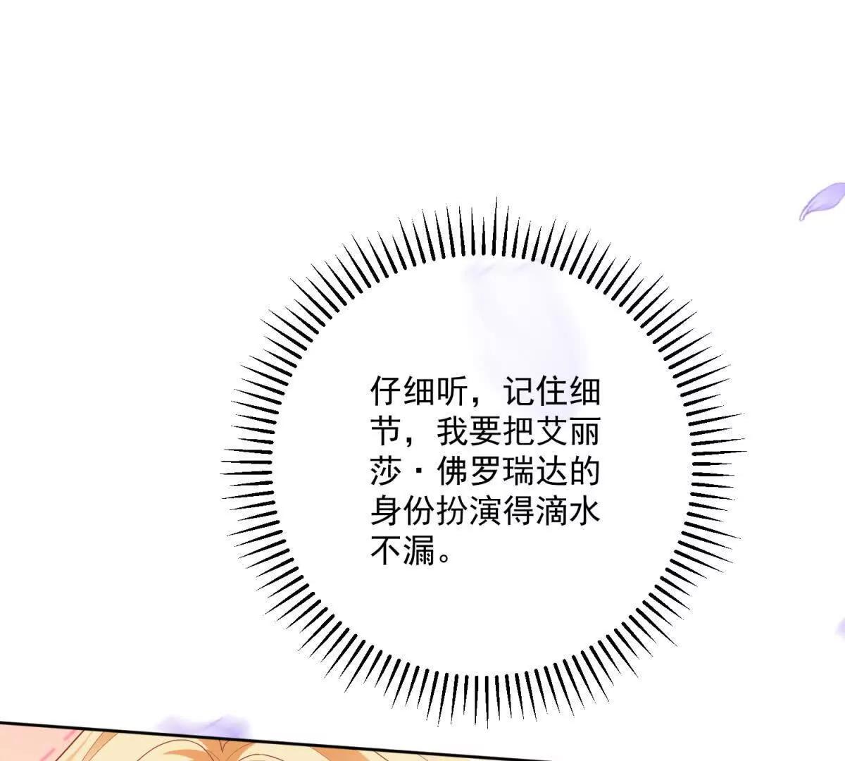 第35话 我得生个病23
