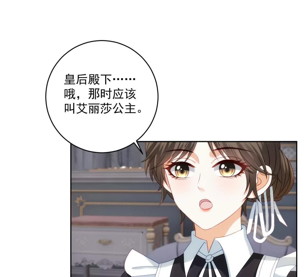 第35话 我得生个病26