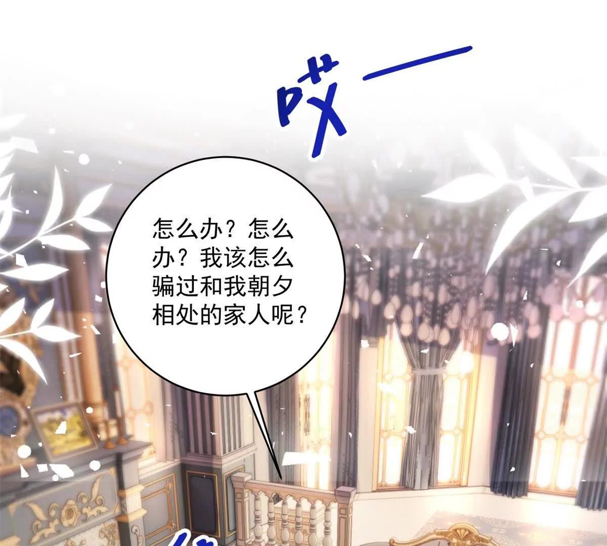 第35话 我得生个病3