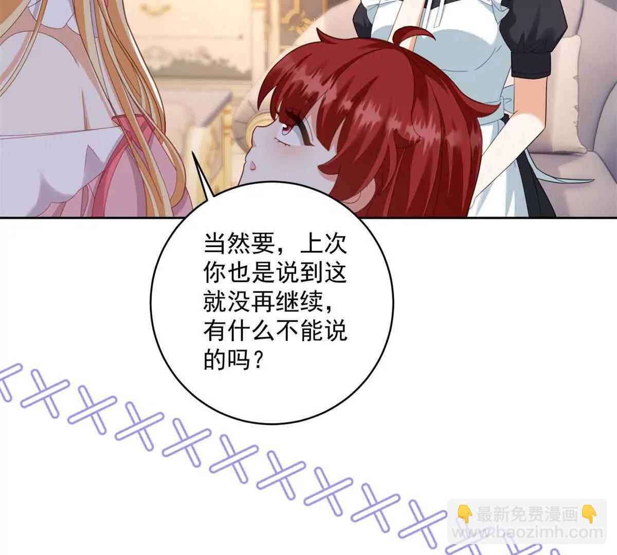 第35话 我得生个病57