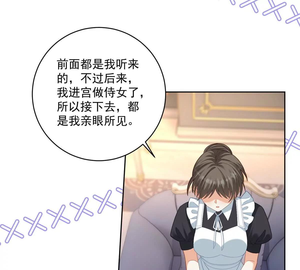 第35话 我得生个病58