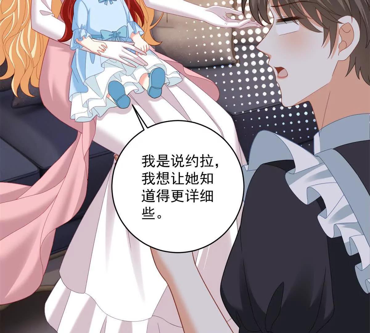 第35话 我得生个病63
